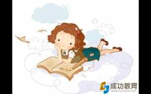 没有一个孩子不想成为好孩子 所有的孩子都想成为好孩子