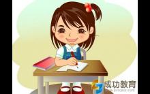 高二学生应注意的几大学习问题