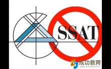 报成绩咯 | 一分钟读懂SSAT成绩报告单