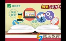 一图带你了解教育纲要实施5周年总体评估报告
