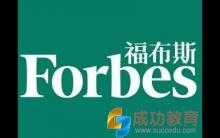 Forbes、BI，全美最好大学排行榜到底哪家强？