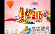 熊孩子要开学了，作为家长，我们该做什么？
