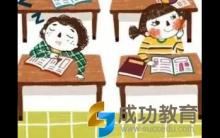 小学阶段最重要的3件事、3个习惯、6个字