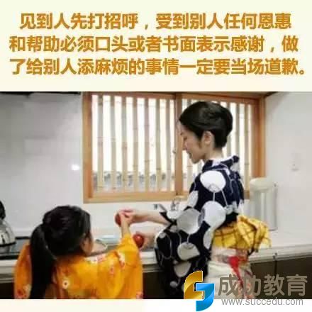日本妈妈的九条家训 每一条都值得学习 成功教育网 日本妈妈的九条家训 每一条都值得学习 成功教育网