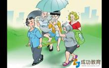 醒悟：谁溺爱孩子，谁总有一天要会为孩子包扎伤口