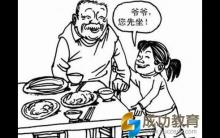 老祖宗传下的说话礼仪，一开口就看出教养