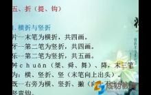 家长请把这些笔画顺序教给孩子，考试不能再出错了