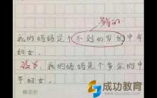 最有效的语文学习方法，居然如此简单！妈妈都转了