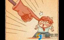 羞辱的文化——一位赴美母亲对国内教育的反思