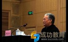 “讲话讲座”之十二：《在中西方家庭教育文化比较研讨会上的报告》