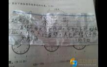 这些小学生也是厉害，保证书这么写，老师都没办法