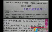 老师，你出这样的试卷，学生一辈子也忘不掉你了！
