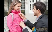 告诉孩子：不占便宜是教养，人情往来是修养 ！