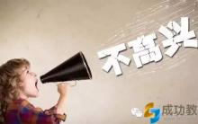 打不得，讲不听，如何管教爱发脾气的宝宝？