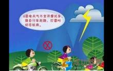 7岁男孩放学回家遭雷击，只怪爸妈从没告诉他这些