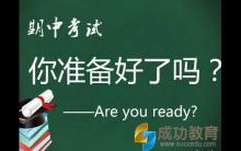 期中考后家长必做3件事，不然白考了！