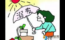 惯子如杀子，何为惯？专家罗列十大溺爱做法！