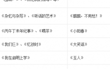 杨绛说教育：你的问题主要在于读书不多而想得太多