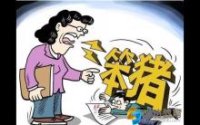 怎么这么笨，说过多少次了，还是做不对