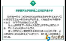 让孩子爱上写作业秘密，家长必收藏
