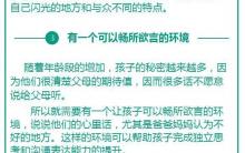 小学阶段，除了学业，还有更最重要的16件事等着