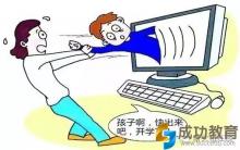 孩子爱玩电脑游戏，父母该怎么办？