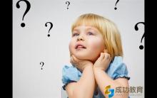 孙云晓：父母和老师要保护孩子的质疑精神
