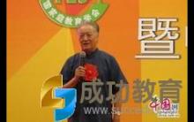 “我的自述”之三：《在全国家庭教育百佳人物表彰大会上代表获奖者讲话》