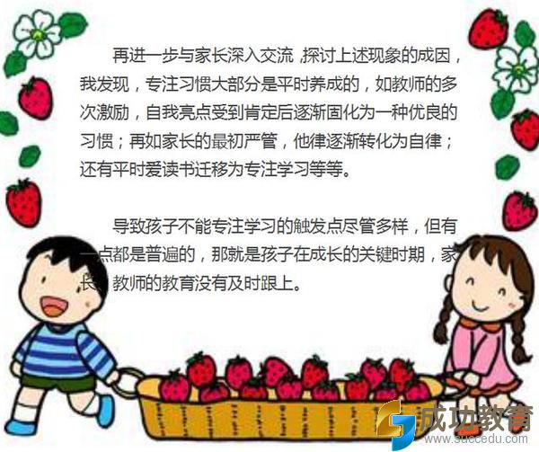一位老师的经典总结 好学生和差学生到底区别在哪 成功教育网 一位老师的经典总结 好学生和差学生到底区别在哪 成功教育网