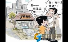 孩子偷家里钱不好办？这位睿智妈的处理值得称赞！