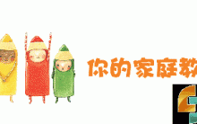 主导自己，不然你就成为另一个你爸妈