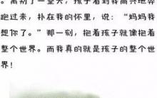 这一年我30岁，孩子3岁！