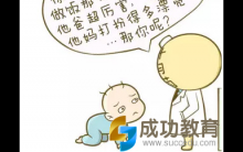 孩子无比的厌学：大多来源于这三种错误的家教