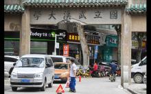 撞损武汉大学老牌坊司机涉嫌过失损毁文物罪已被刑事立案 武汉大学老牌坊可是文物