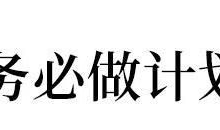 8月是拉开差距的绝佳时期，但99%的学生不知道如何逆袭