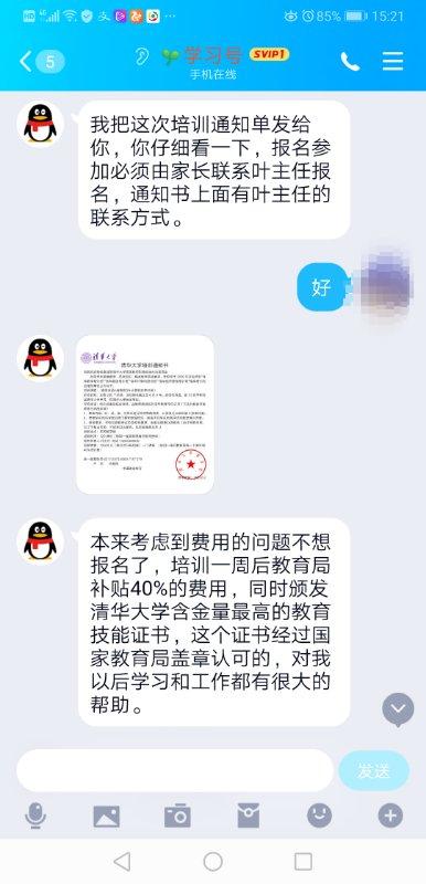 清华大学开办补习班 孩子 求父母交补习费 忙于事业的家长要小心了 成功教育网