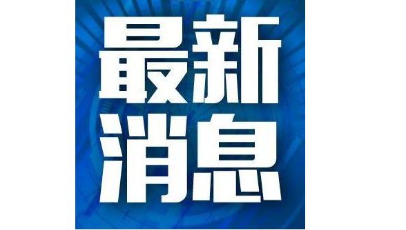 大连9月7日起开始恢复幼儿入园 校外培训机构验收合格后可恢复线下课程