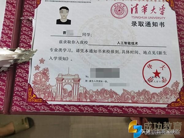 伪造清华大学录取通知书,孩子你错了你可以改正错误但你不该离家出走