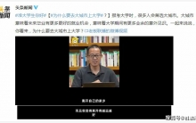 为什么俞敏洪校长建议上大学离家乡越远越好？