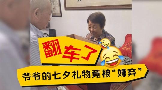 甜蜜蜜!爷爷折千只千纸鹤送奶奶遭嫌弃,女人爱口是心非和年纪无关！
