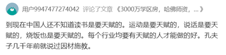 “大学都上不了，谈什么素质<a href=http://www.succedu.com target=_blank class=infotextkey>教育</a>？”一篇爆文引发的<a href=http://www.succedu.com target=_blank class=infotextkey>教育</a>观大讨论