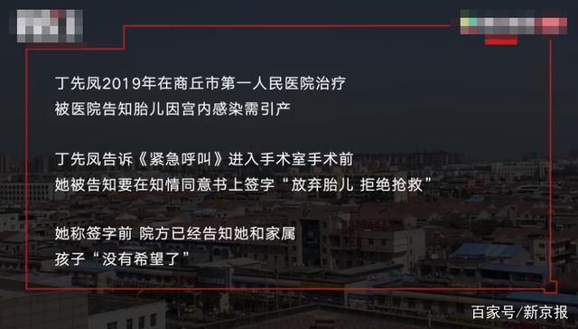 谁来担责?河南早产儿死而复生产妇发声最新消息 医院能否推脱责任?