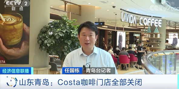 COSTA连锁咖啡店迎关店潮，为何关店？究竟是什么原因？