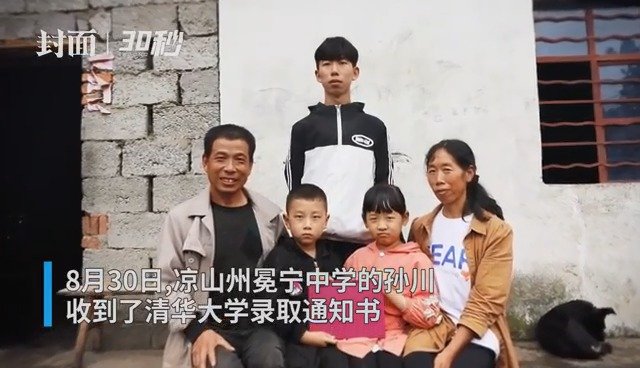 天之骄子!考上清华的工地少年获奖5万 收到通知书前还在工地打工