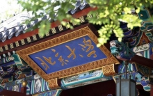 北京大学迎来“最小”本科生，年仅15岁高考696分，网友：爱了