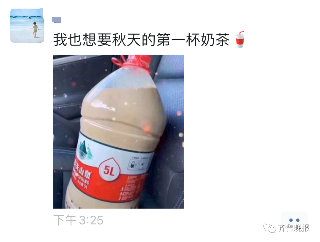 【朋友圈炸了】秋天的第一杯奶茶什么梗？什么意思？