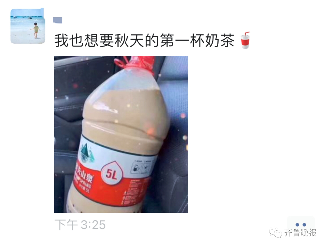 【最全科普】秋天的第一杯奶茶是什么梗什么意思？