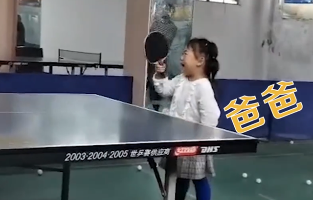 可可爱爱！3岁女孩哭着打乒乓仍精准接到