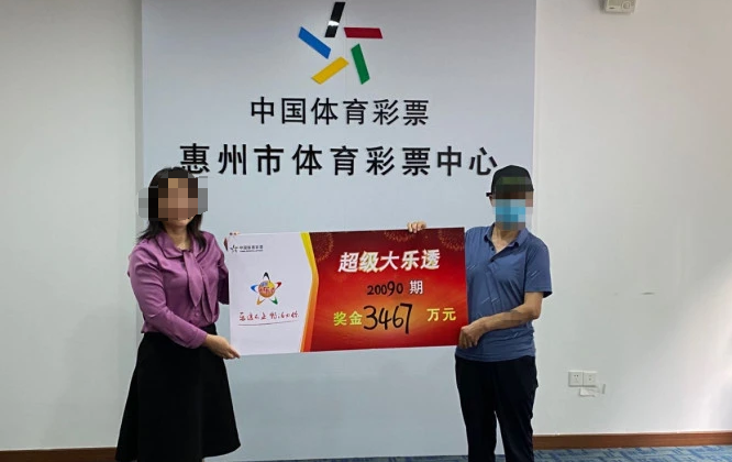 【吃瓜围观】男子买彩票中3467万淡定兑奖 将给兄弟姐妹各赠送一套房