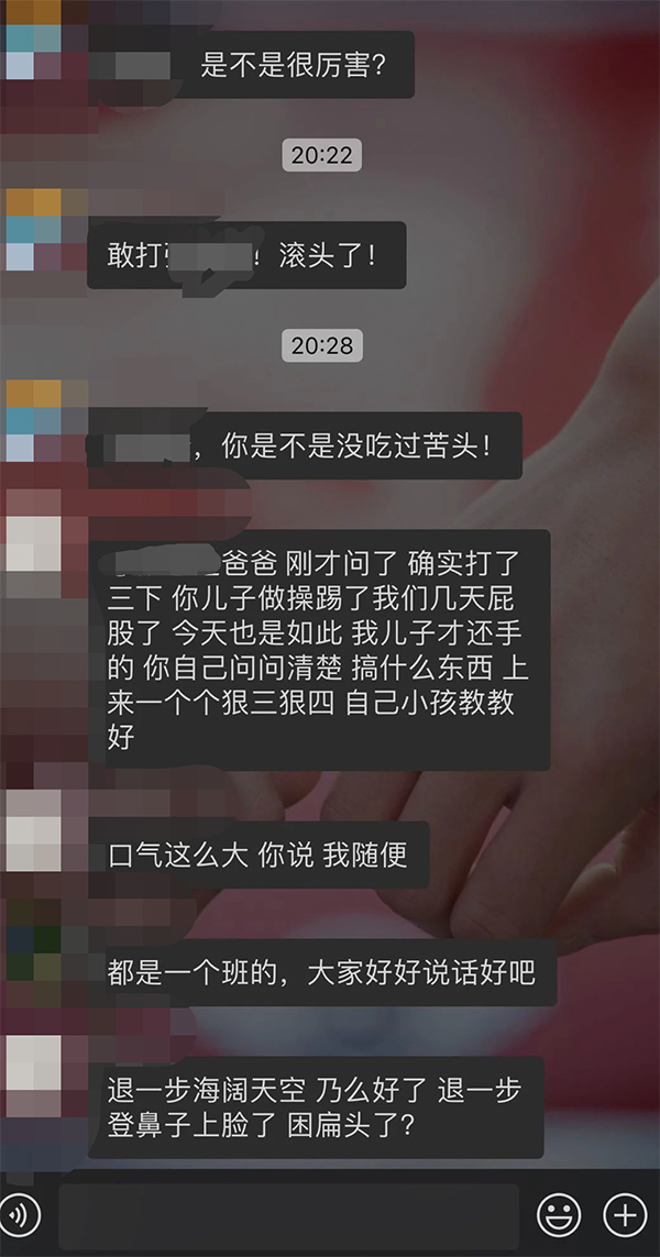 什么仇怨?上海两小学生打闹引发爸爸约架 完整聊天记录曝光